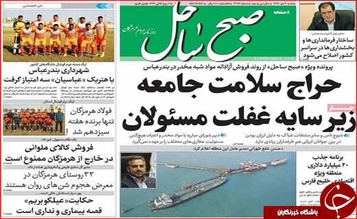 روزنامه های استانی