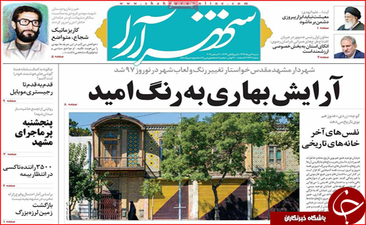 روزنامه های استانی