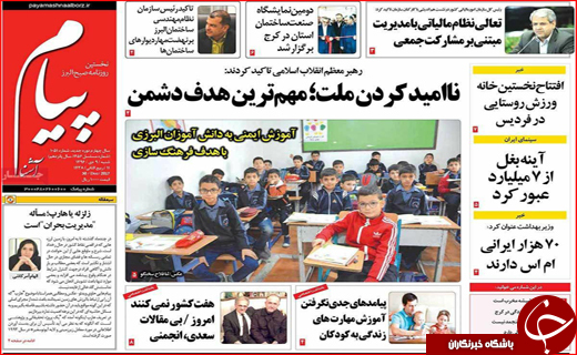 روزنامه های استانی