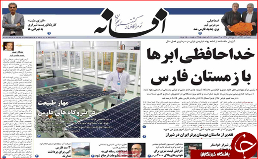 روزنامه های استانی