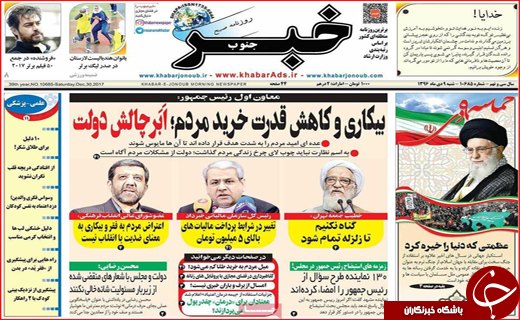 روزنامه های استانی