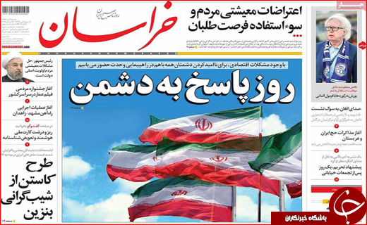 روزنامه های استانی