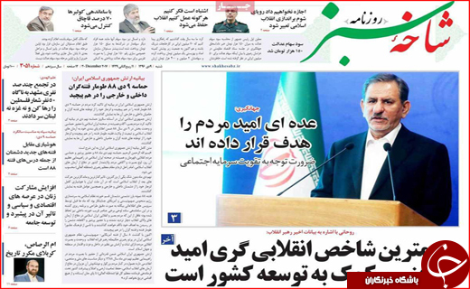 روزنامه های استانی