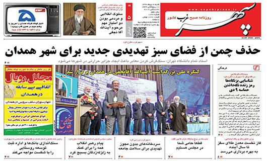 از بحران دستفروشان تا تکریم باشکوه آقانجفی همدانی