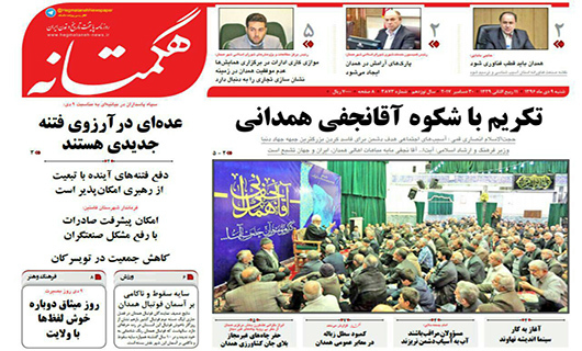 از بحران دستفروشان تا تکریم باشکوه آقانجفی همدانی