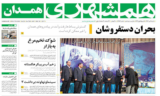 از بحران دستفروشان تا تکریم باشکوه آقانجفی همدانی