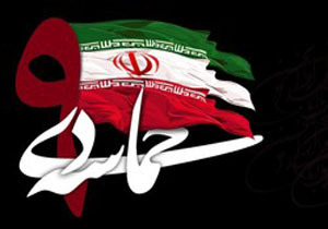 برنامه امروز مراسم راهپیمایی ۹ دی در شهر‌های مازندران