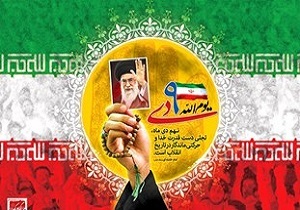 حماسه 9دی نشان از  ایمان، غیرت دینی و انقلابی مردم
