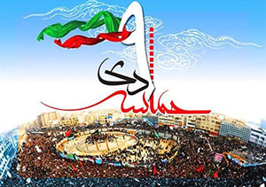 بیانیه لشکر ۳۰ گرگان به مناسبت حماسه ۹ دی