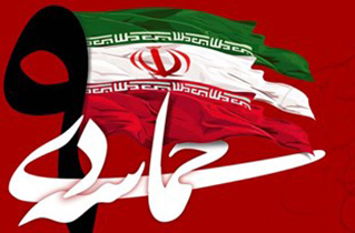 9 دی تقابل انقلاب و ضدانقلاب و به مفهوم واقعی کلمه «یوم‌الله» است