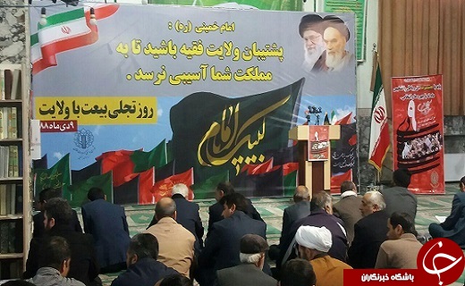 آغاز مراسم بزرگداشت نهم دی ماه در خراسان جنوبی آغاز مراسم بزرگداشت نهم دی ماه در خراسان جنوبی