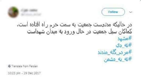 تجلی حماسه 9 دی در شبکه&zwnj;های اجتماعی + تصاویر