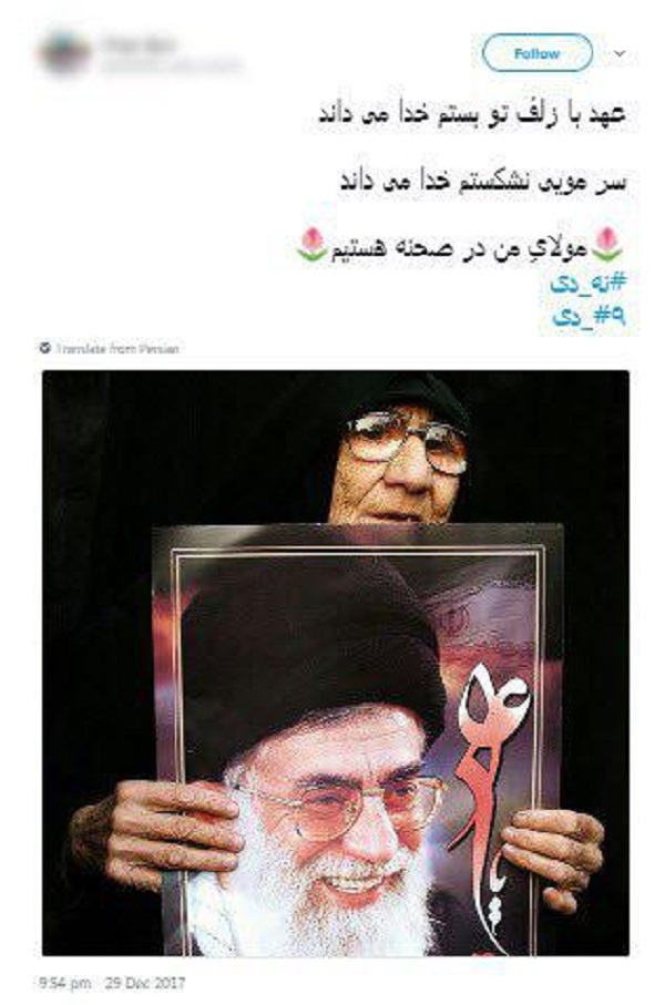 تجلی حماسه 9 دی در شبکه&zwnj;های اجتماعی + تصاویر