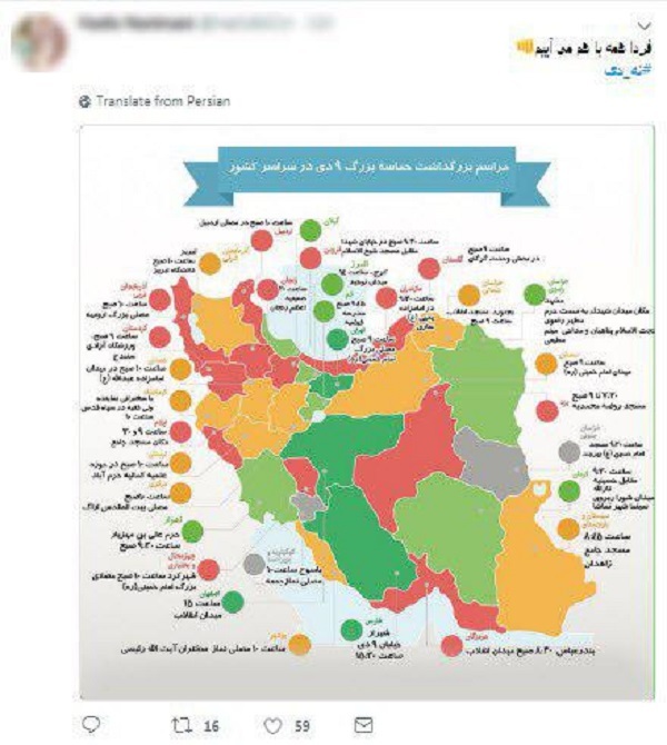 تجلی حماسه 9 دی در شبکه&zwnj;های اجتماعی + تصاویر