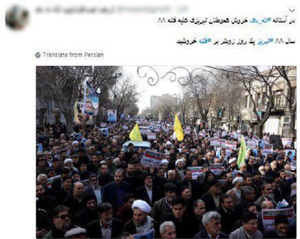تجلی حماسه 9 دی در شبکه&zwnj;های اجتماعی + تصاویر