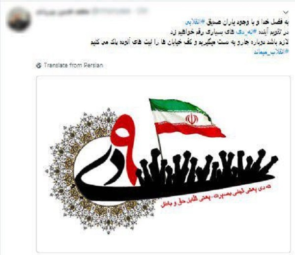 تجلی حماسه 9 دی در شبکه&zwnj;های اجتماعی + تصاویر
