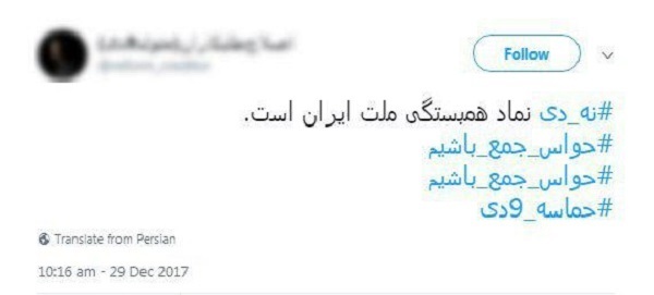 تجلی حماسه 9 دی در شبکه&zwnj;های اجتماعی + تصاویر