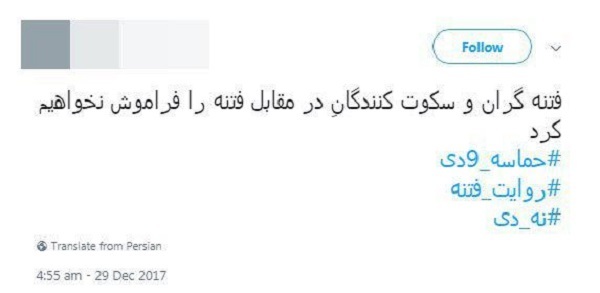 تجلی حماسه 9 دی در شبکه&zwnj;های اجتماعی + تصاویر