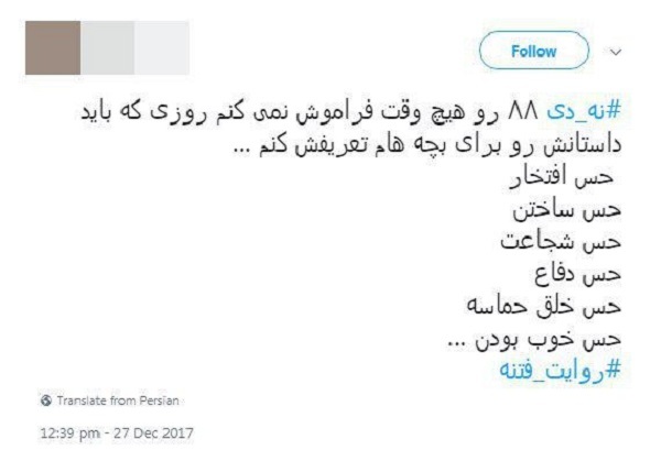 تجلی حماسه 9 دی در شبکه&zwnj;های اجتماعی + تصاویر