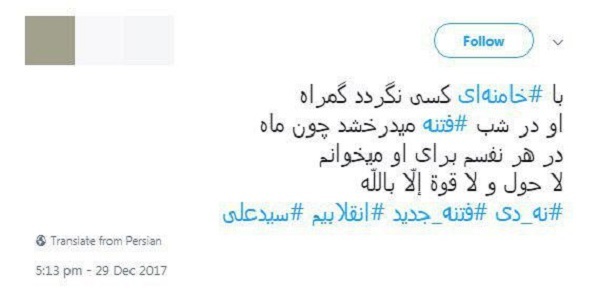 تجلی حماسه 9 دی در شبکه&zwnj;های اجتماعی + تصاویر