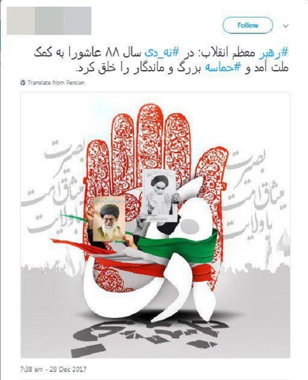 تجلی حماسه 9 دی در شبکه&zwnj;های اجتماعی + تصاویر