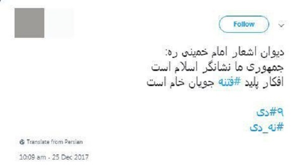 تجلی حماسه 9 دی در شبکه&zwnj;های اجتماعی + تصاویر