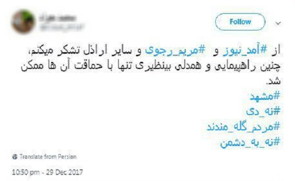 تجلی حماسه 9 دی در شبکه&zwnj;های اجتماعی + تصاویر