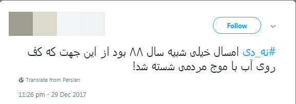تجلی حماسه 9 دی در شبکه&zwnj;های اجتماعی +تصاویر