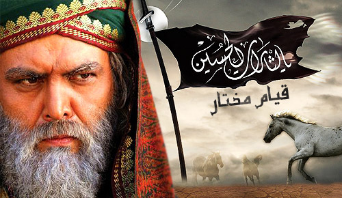 آنچه از قیام مختار باید بدانیم