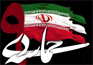 آغاز مراسم گرامیداشت حماسه ۹ دی