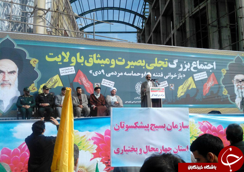 تصاویر تجمع بزرگ بصیرت و میثاق با ولایت در شهرکرد