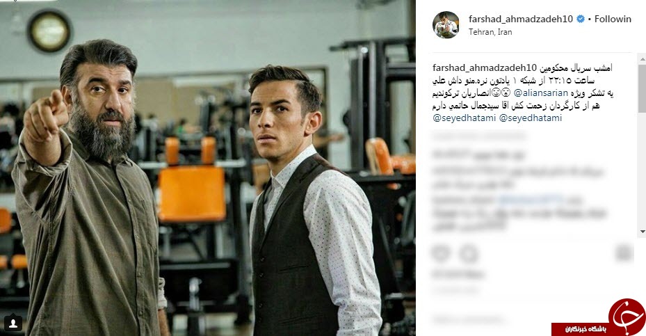 هنرنمایی ستاره پرسپولیس در قاب تلویزیون+ عکس هنرنمایی ستاره پرسپولیس در قاب تلویزیون+ عکس