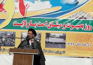 اتحاد جریان ‌های معتقد به نظام و رهبری برای ساماندهی مشکلات