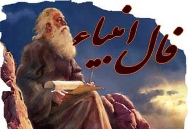 اولین فال حافظ به نام چه کسی رقم خورد؟