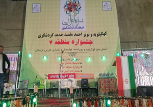 تجلیل از برترین‌های جشنواره غذایی منطقه ۷ کشور