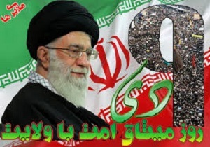 برگزاری همایش میثاق امت با ولایت در سیریک