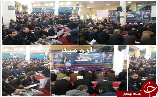 تجمع بزرگ مردم آذربایجان غربی در روز بصیرت + تصاویر