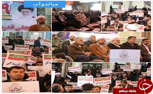 تجمع بزرگ مردم آذربایجان غربی در روز بصیرت + تصاویر
