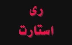پاریس گردی مخفیانه ولیعهد سعودی + فیلم