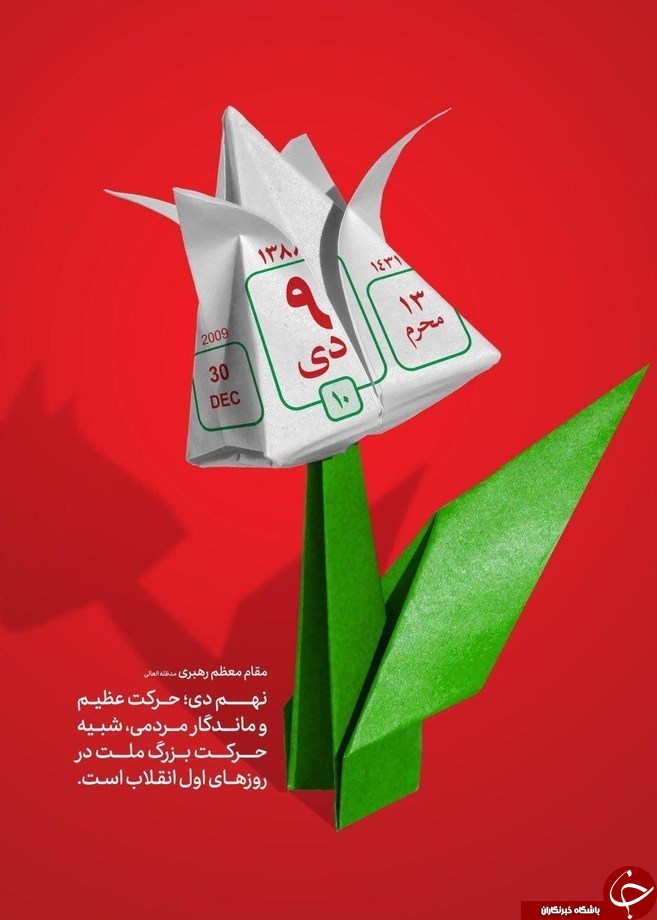 مجموعه پوستر 