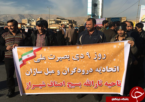 آغاز مراسم بزرگداشت حماسه ۹ دی در شیراز + تصاویر