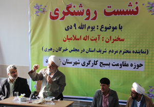 گردهمایی بصیرتی بسیج کارگری