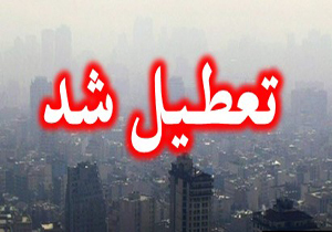 تعطیلی مدارس تهران تکذیب شد
