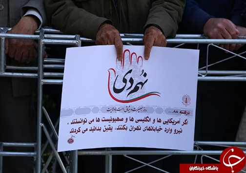 آغاز مراسم بزرگداشت حماسه ۹ دی در شیراز + تصاویر