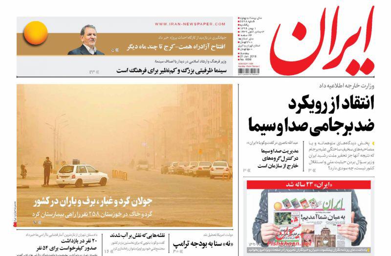 روزنامه ها روزنامه ها