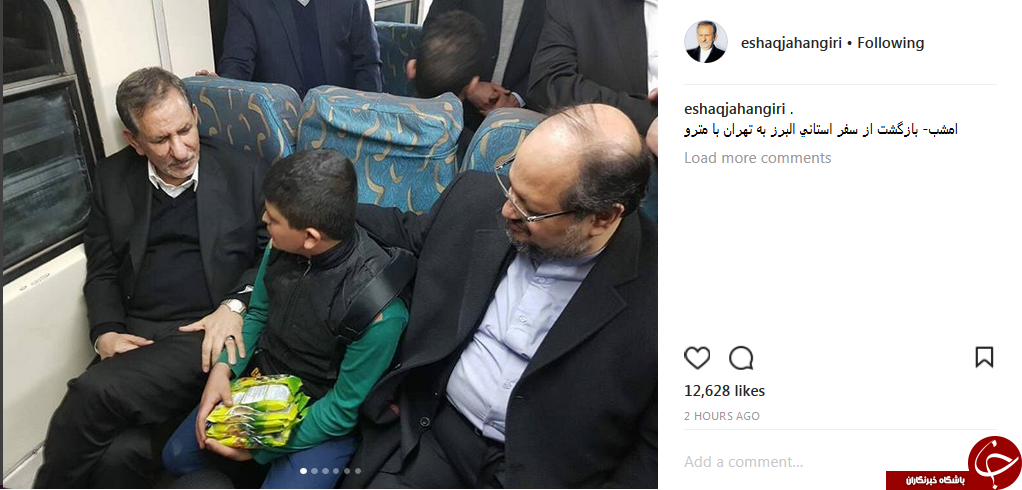 بازگشت جهانگیری از سفر البرز به تهران با مترو +عکس