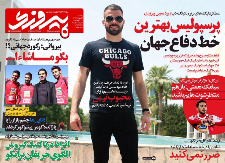 روزنامه&zwnj;های ورزشی یکم بهمن ماه