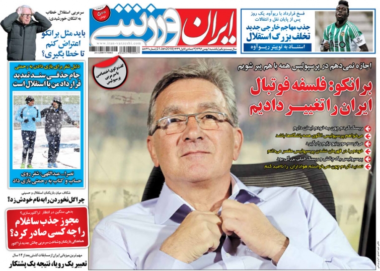 روزنامه&zwnj;های ورزشی یکم بهمن ماه