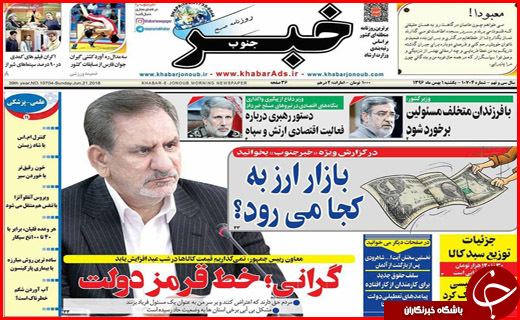 از پلاسکوهای کوچک کرمان تا اعلام شرایط جدید بازنشستگی کارمندان دولت