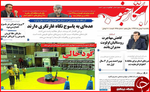 از پلاسکوهای کوچک کرمان تا اعلام شرایط جدید بازنشستگی کارمندان دولت